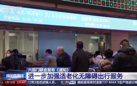 明確了！優(yōu)先給老年人安排下鋪！縮略圖