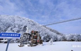 這個(gè)春節(jié)，帶上家人，一起來漢江源景區(qū)賞雪、看冰瀑吧！縮略圖