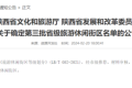 陜西新增6家省級旅游休閑街區(qū)，漢中這里上榜！縮略圖