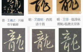 農(nóng)歷甲辰龍年為平年共354天 比農(nóng)歷癸卯兔年少了30天縮略圖