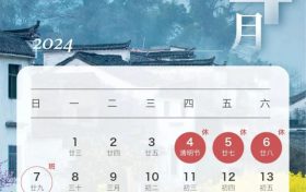 【兩公布一提示】清明將至，漢中高速交警發(fā)布安全出行提示縮略圖