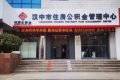 全省首個在漢中！辦理公積金業(yè)務(wù)更便利→縮略圖