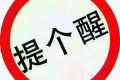 重要通知‖公交集團(tuán)502路公交線(xiàn)路調(diào)整縮略圖