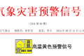 最高35℃以上！漢臺(tái)區(qū)發(fā)布高溫黃色預(yù)警！請(qǐng)注意防范縮略圖
