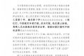 請(qǐng)注意！7月1日起，縣城啟用兩處交通違法自動(dòng)記錄設(shè)備，詳情→縮略圖