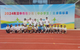 喜報！漢中市南鄭區(qū)蓮花九年制學校女子甲組代表隊在漢中市校園足球聯(lián)賽中榮獲亞軍縮略圖