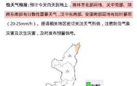 強(qiáng)降雨天氣持續(xù)！局地大到暴雨！這些一定要做到→縮略圖