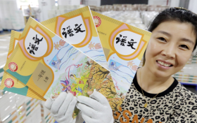 快看！中小學(xué)新教材是這樣縮略圖