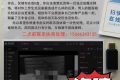 不雅男主居然是“我”！千萬不要“上當(dāng)受騙”縮略圖
