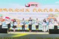陜西省秋季“村晚”示范展示暨佛坪縣2024年中國農民豐收節(jié)活動在大河壩鎮(zhèn)成功舉辦縮略圖