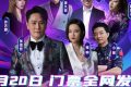 官宣！漢中群星演唱會(huì)開票時(shí)間已確定！縮略圖