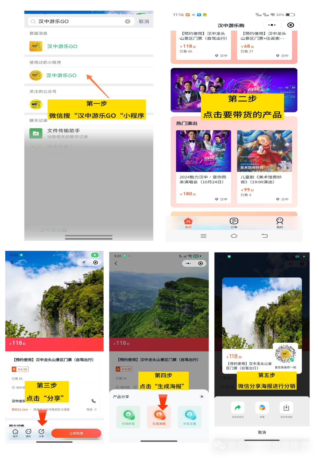 官宣！漢中群星演唱會(huì)開票時(shí)間已確定！