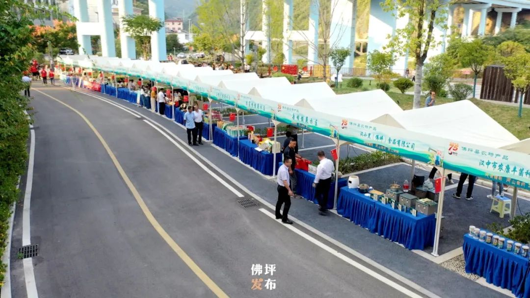 陜西省秋季“村晚”示范展示暨佛坪縣2024年中國(guó)農(nóng)民豐收節(jié)活動(dòng)在大河壩鎮(zhèn)成功舉辦 陜西省秋季“村晚”示范展示暨佛坪縣2024年中國(guó)農(nóng)民豐收節(jié)活動(dòng)在大河壩鎮(zhèn)成功舉辦