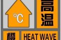 37℃以上！漢中這些地方注意防范→縮略圖