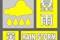 高溫+大雨交替來襲！剛剛，漢中發(fā)布暴雨黃色預(yù)警→縮略圖