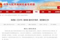 農(nóng)業(yè)農(nóng)村部推介！留壩獲評2024中國美麗鄉(xiāng)村休閑旅游行（秋季）精品景點線路縮略圖