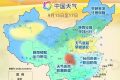 中秋假期，漢中最新天氣預(yù)報→縮略圖