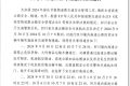 由陜?nèi)氪ㄅR時(shí)交通管制！詳情→縮略圖