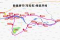 8條精品線路！漢中游賞攻略→縮略圖