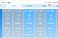 直降12℃！陜西新一波冷空氣時間→縮略圖