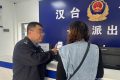 警惕新型詐騙！漢臺公安為群眾挽損30000元縮略圖