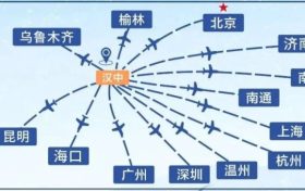 新增航線！漢中機場航班換季啦→縮略圖