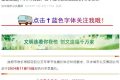 11月15日起，漢中公交執(zhí)行冬季票價縮略圖