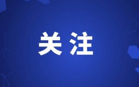 漢中市新媒體協(xié)會(huì)第二屆會(huì)員、理事推薦中！縮略圖