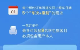好消息！12306上線新功能縮略圖