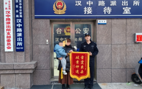 漢中女子在商場消費時不慎將錢包遺失，報警后找到了！縮略圖