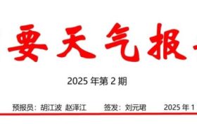 雨雪降溫即將抵達(dá)！漢中氣象最新發(fā)布→縮略圖