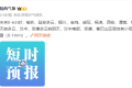 陜西最新預(yù)報(bào)：雨雪天氣要來(lái)了！縮略圖