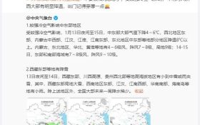 大幅降溫來了！陜西最新預(yù)警！縮略圖