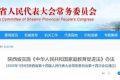 “依法帶娃”，陜西5月1日起施行！縮略圖