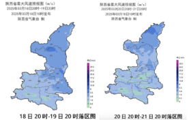 升溫至20℃以上！“亂穿衣”出場(chǎng)！陜西最新天氣→縮略圖