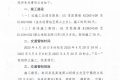 @漢中人注意啦！京昆高速漢寧段施工公告縮略圖