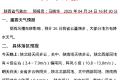 雨+降溫又要來了！陜西最新預(yù)報→縮略圖