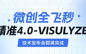 重磅升級！漢中愛爾眼科正式邁入“精準智能、量眼定制”微創(chuàng)全飛秒精準4.0新時代！縮略圖