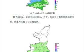 陜西將開啟連續(xù)性強(qiáng)降水天氣，最新預(yù)報(bào)→縮略圖