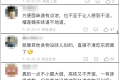 高鐵不讓吃方便面了？12306回應(yīng)！縮略圖