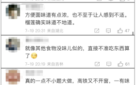 高鐵不讓吃方便面了？12306回應(yīng)！縮略圖