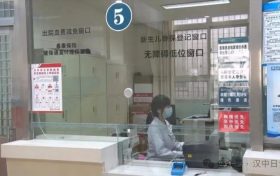 漢中市首創(chuàng)！漢臺(tái)率先試點(diǎn)新生兒醫(yī)保就近辦縮略圖