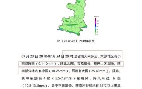 中到大雨、局地暴雨！陜西發(fā)布重要天氣預(yù)報，范圍、時間→縮略圖