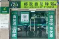 @漢中人，無人快遞驛站已投用！24小時不打烊→縮略圖