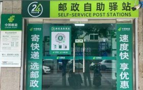 @漢中人，無人快遞驛站已投用！24小時不打烊→縮略圖