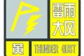 雷電、大風(fēng)、短時(shí)暴雨…漢中最新預(yù)報(bào)→縮略圖
