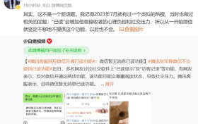微信再明確：沒有這個功能，以后也不會有縮略圖