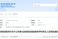 省級學科帶頭人名單公布！漢中這些老師入選→縮略圖