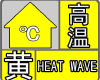 未來三日35℃+！漢中發(fā)布高溫黃色預(yù)警→縮略圖
