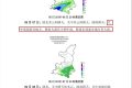 陜西的雨何時(shí)停？未來(lái)多日天氣預(yù)報(bào)→縮略圖